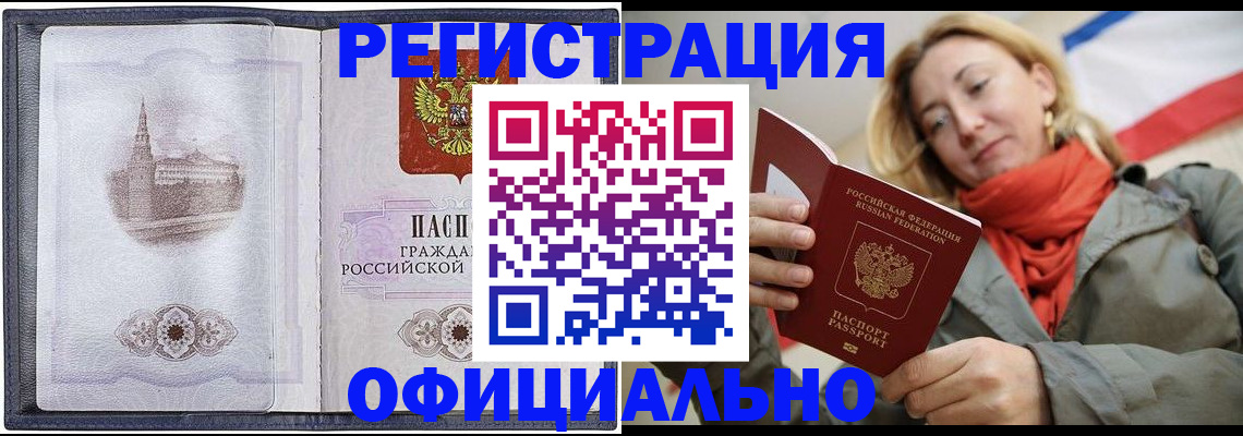 временная регистрация законно в Нягани
