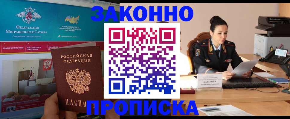 прописка в Нягани