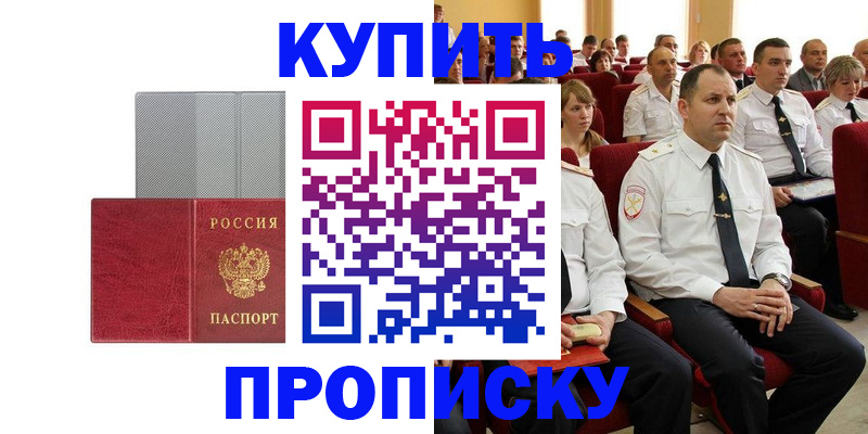 прописка в квартире в Нягани
