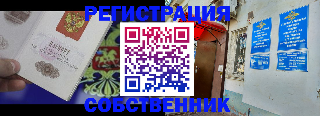 прописка паспорт в Нягани